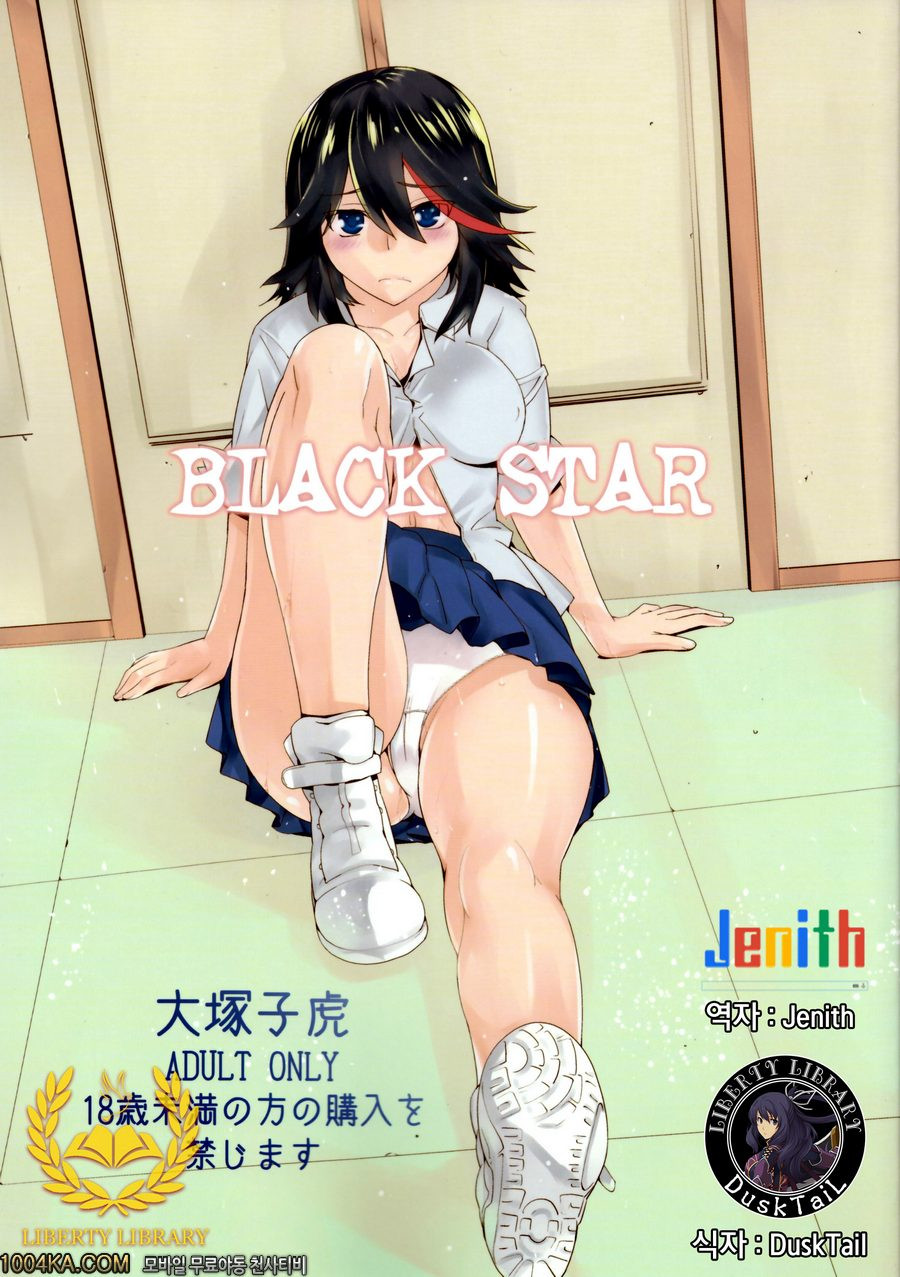 킬라킬 - Black Star_by 망가 이미지 #1