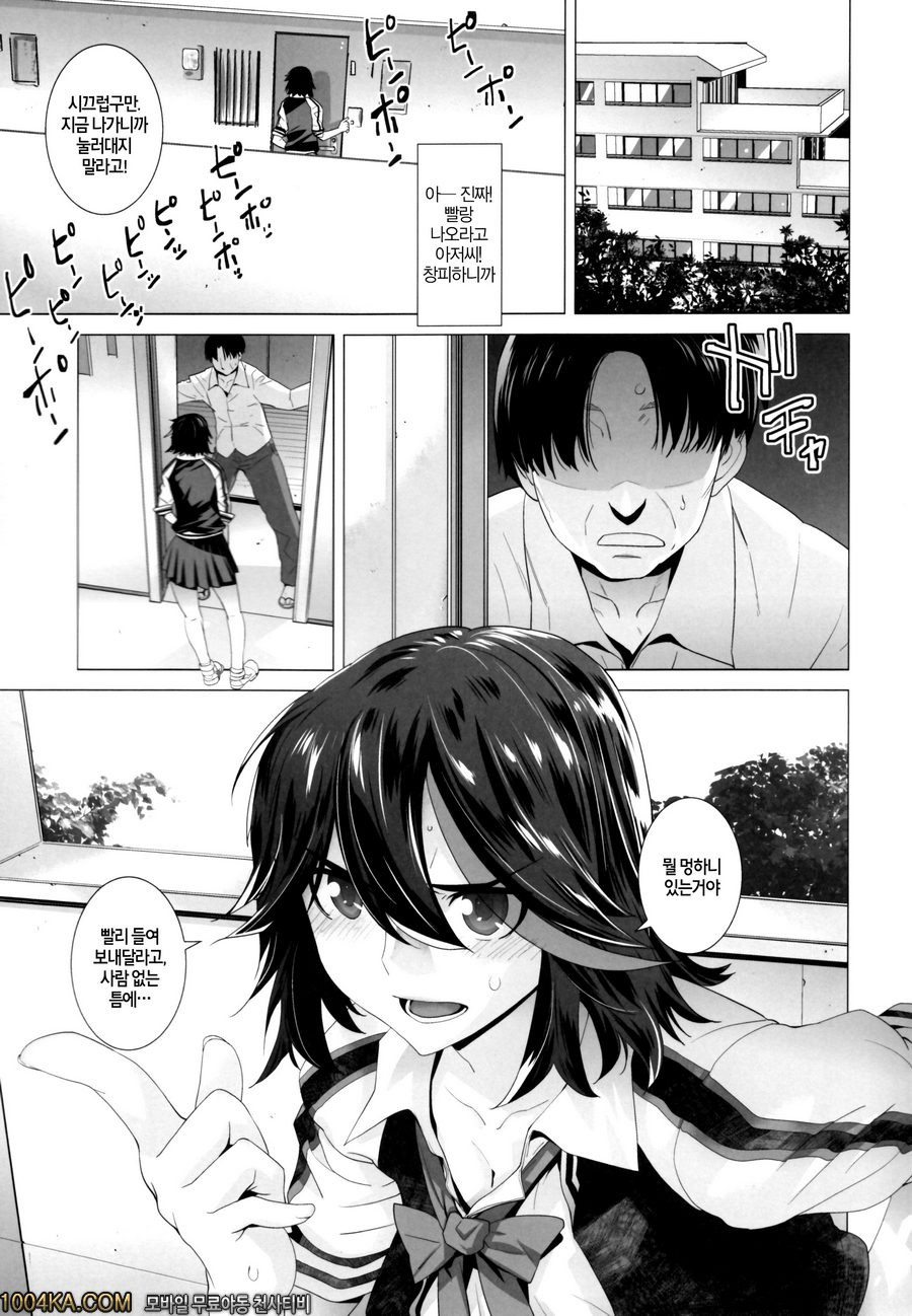 킬라킬 - Black Star_by 망가 이미지 #4