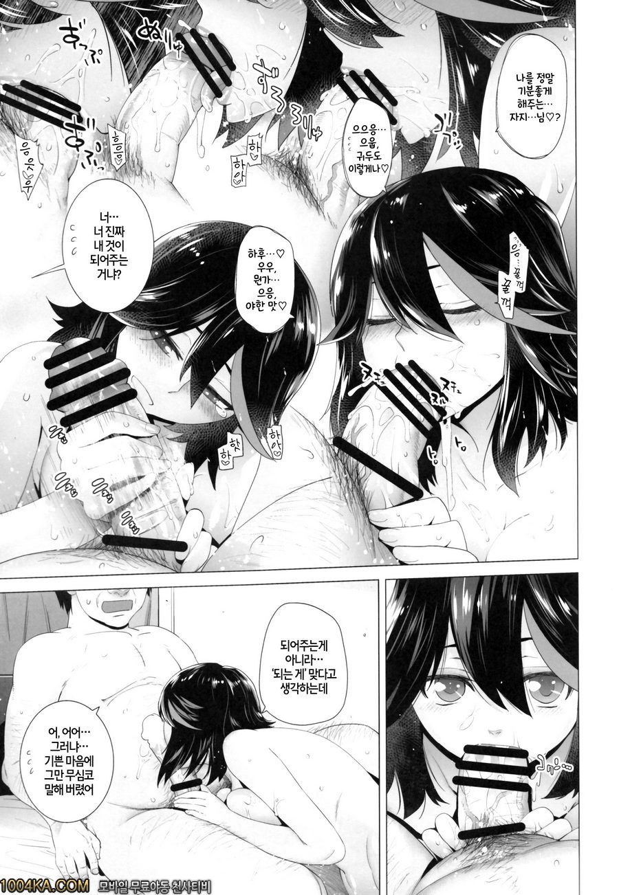 킬라킬 - Black Star_by 망가 이미지 #18