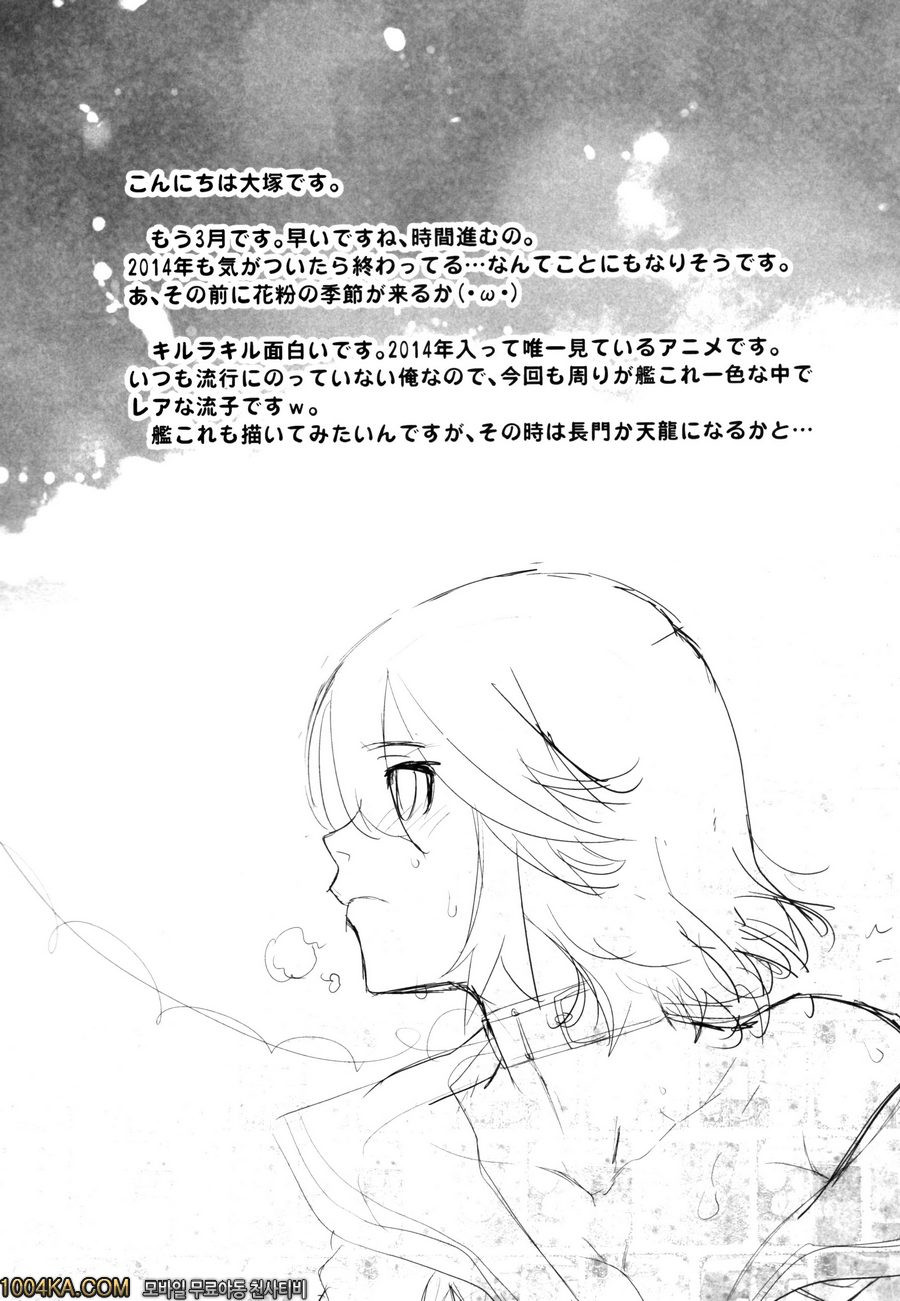 킬라킬 - Black Star_by 망가 이미지 #25