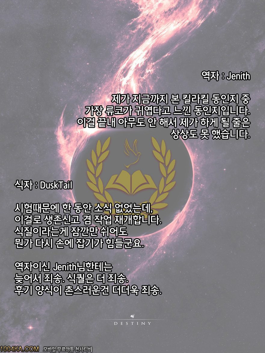 킬라킬 - Black Star_by 망가 이미지 #30