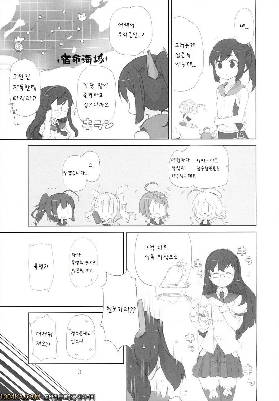 좋다고 생각합니다 !_by 망가 이미지 #6