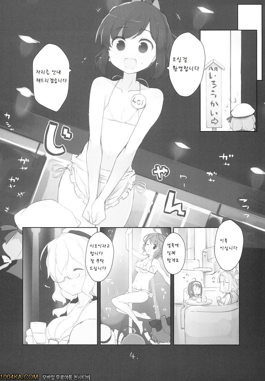 좋다고 생각합니다 !_by 망가 이미지 #7