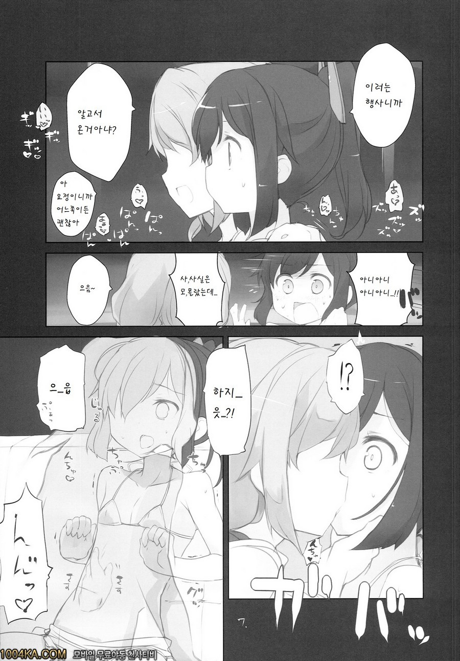 좋다고 생각합니다 !_by 망가 이미지 #10