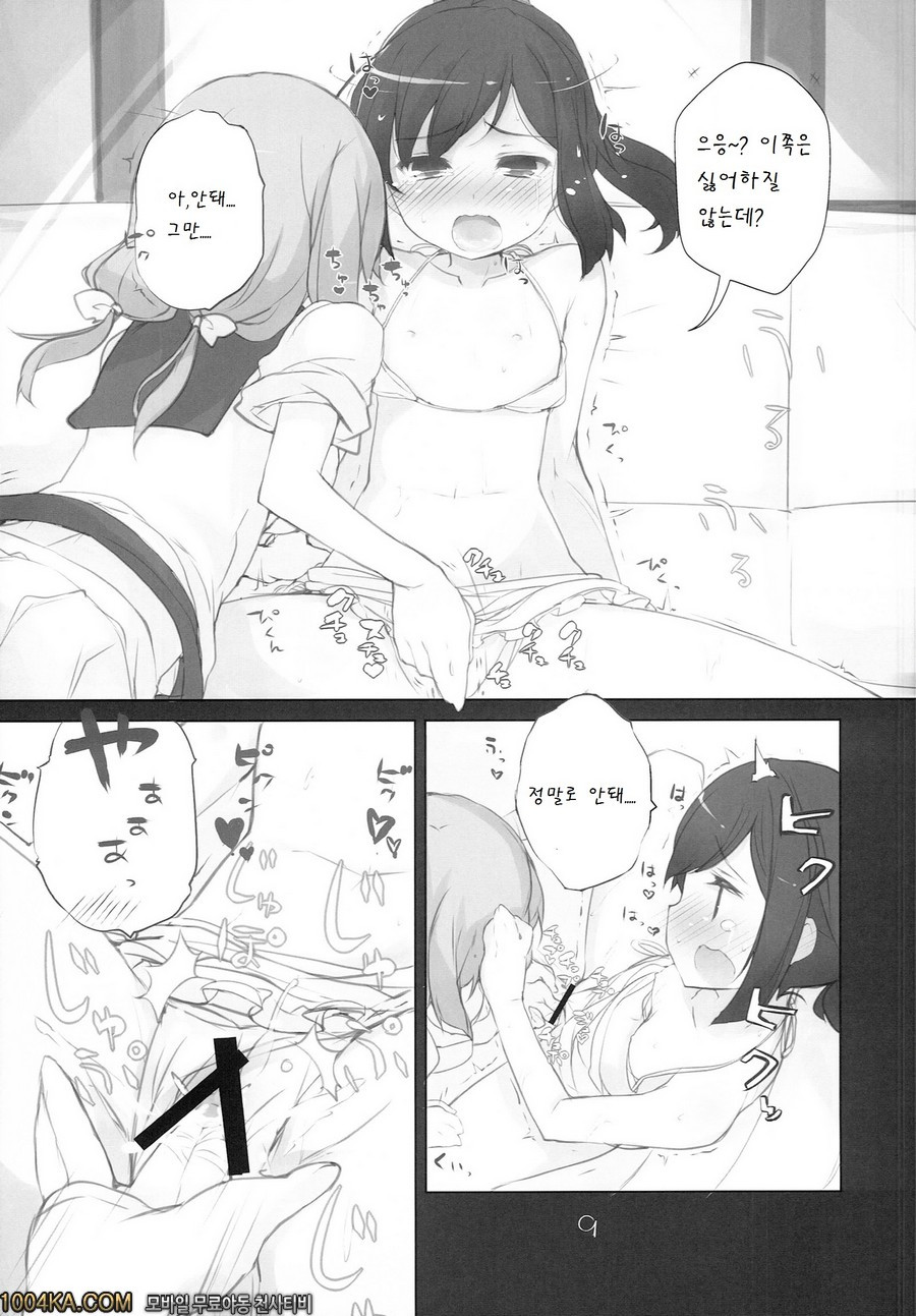 좋다고 생각합니다 !_by 망가 이미지 #12