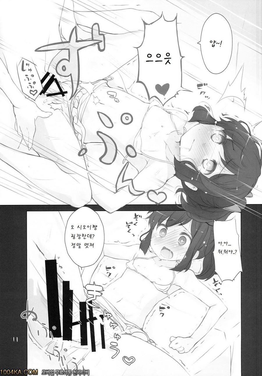 좋다고 생각합니다 !_by 망가 이미지 #14