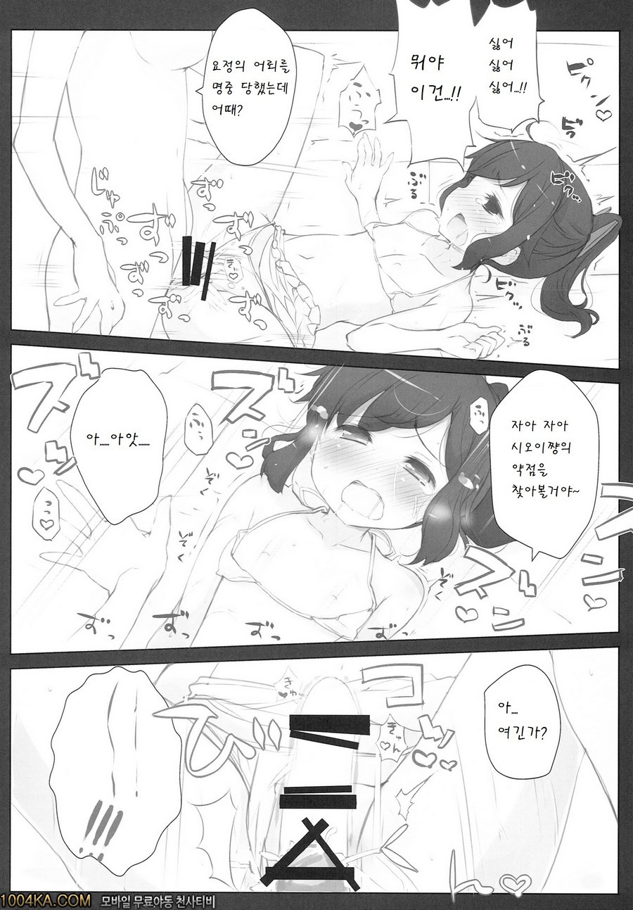 좋다고 생각합니다 !_by 망가 이미지 #15