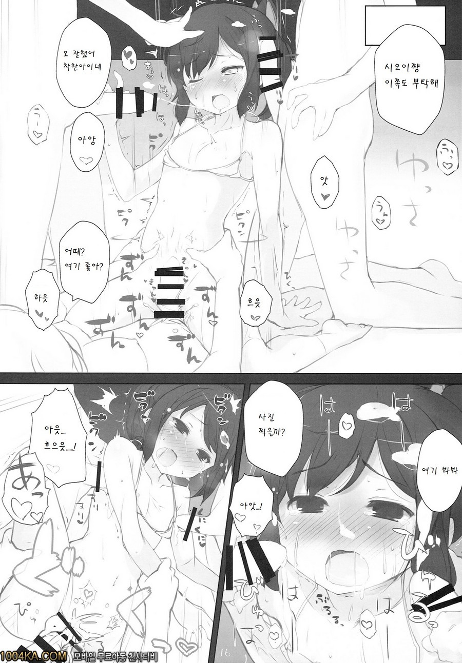 좋다고 생각합니다 !_by 망가 이미지 #19