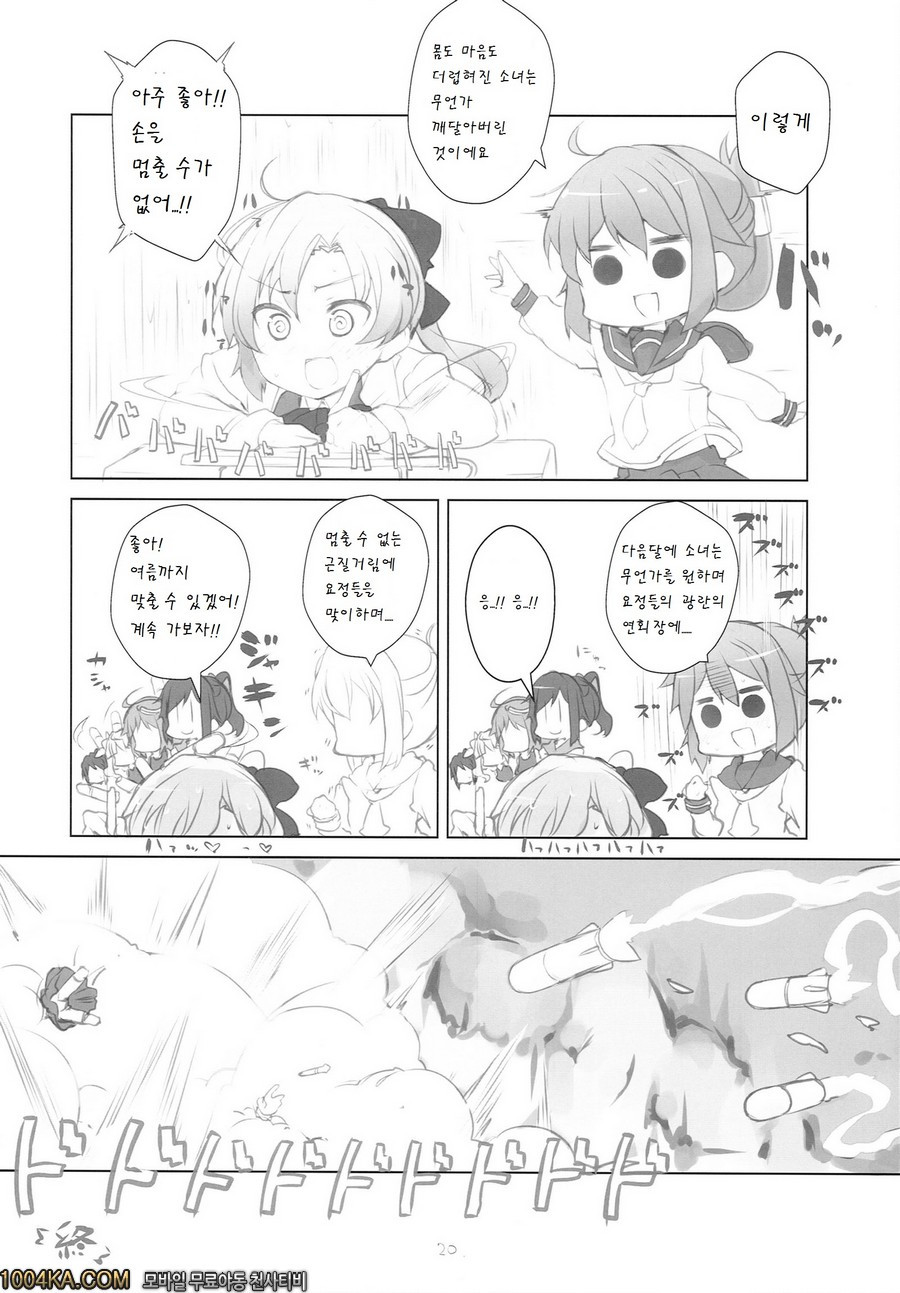 좋다고 생각합니다 !_by 망가 이미지 #23