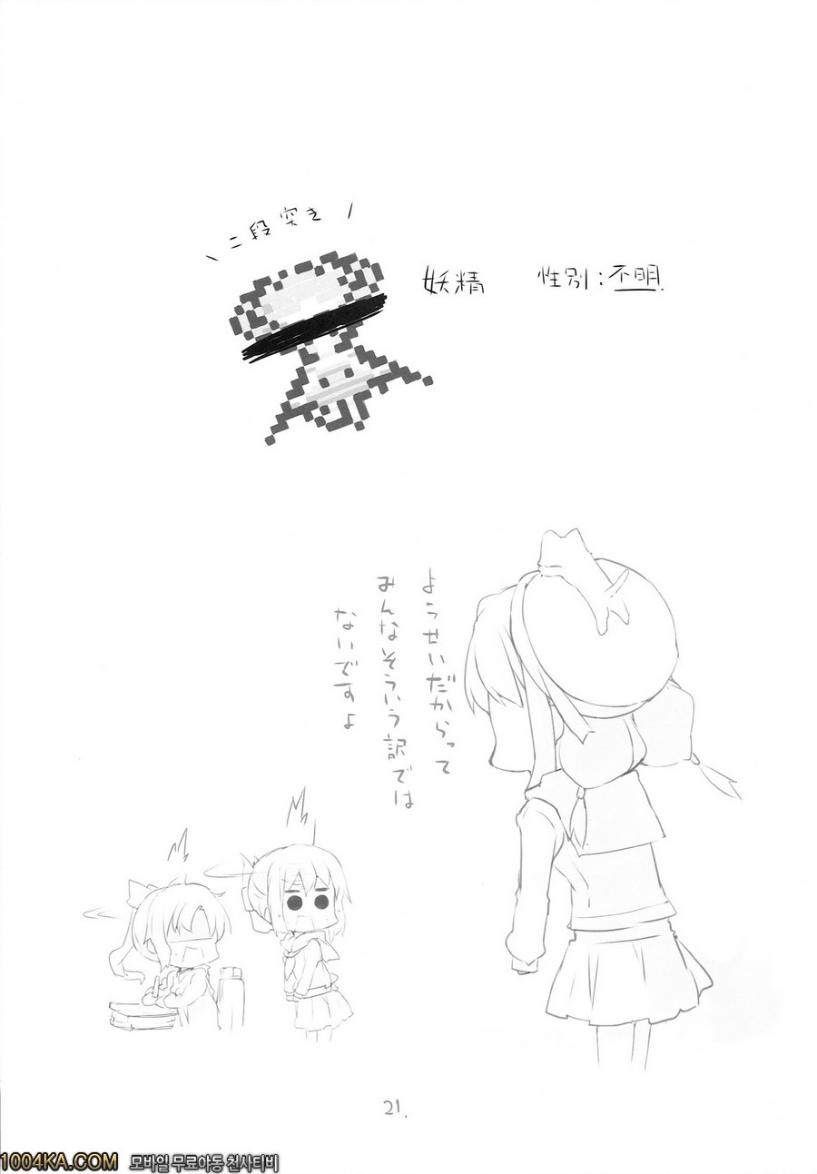 좋다고 생각합니다 !_by 망가 이미지 #24