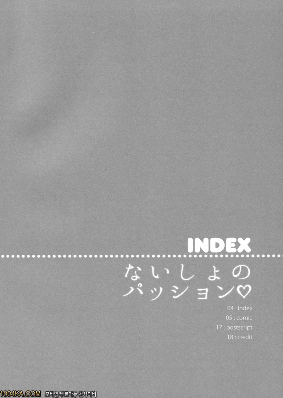 The Secret Passion_by 망가 이미지 #4