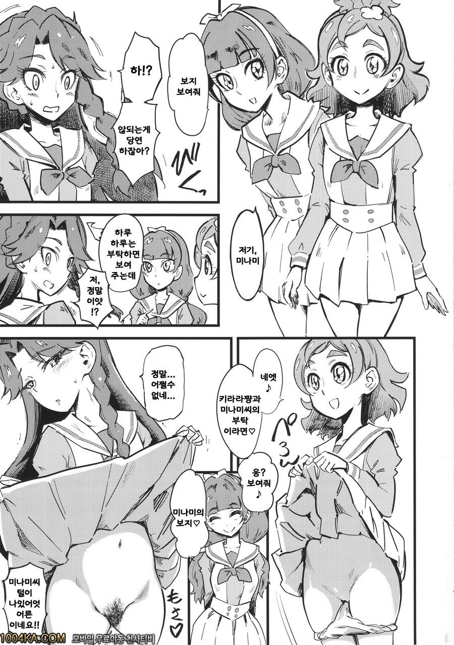 프린세스's 방뇨&음탕행위 마구하는 끝이없는 성욕 커뮤니티_by 망가 이미지 #2