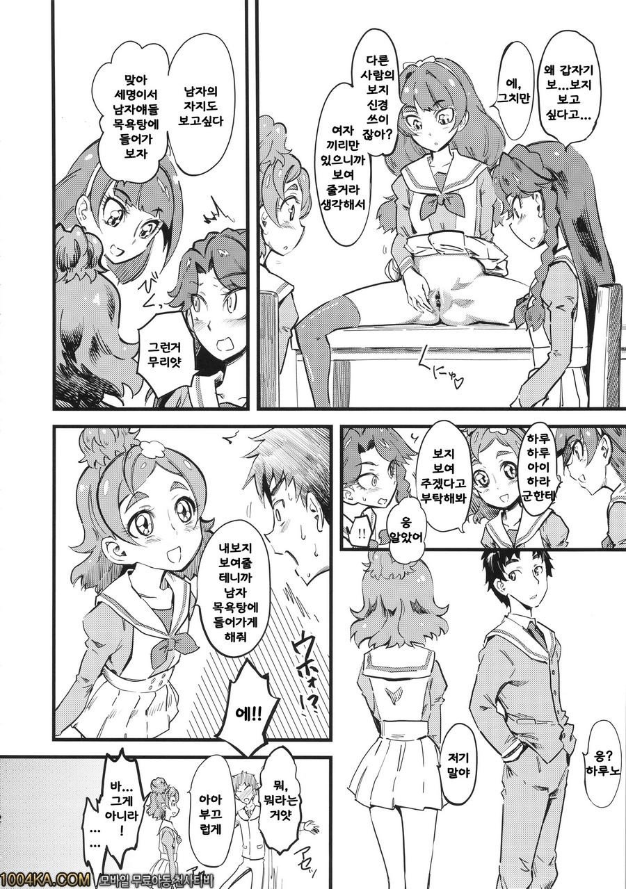 프린세스's 방뇨&음탕행위 마구하는 끝이없는 성욕 커뮤니티_by 망가 이미지 #3