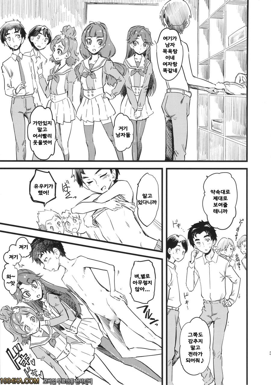 프린세스's 방뇨&음탕행위 마구하는 끝이없는 성욕 커뮤니티_by 망가 이미지 #4