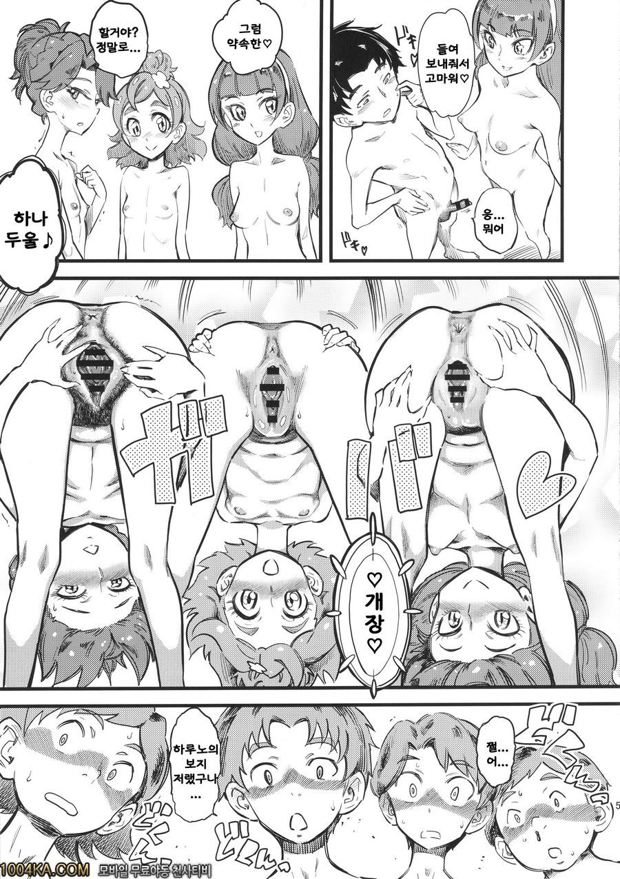 프린세스's 방뇨&음탕행위 마구하는 끝이없는 성욕 커뮤니티_by 망가 이미지 #6