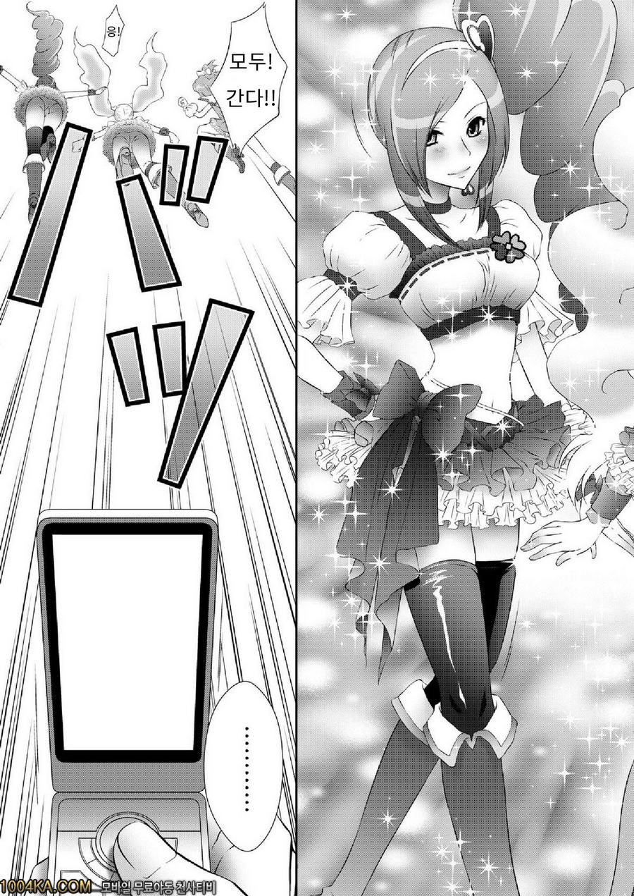 모기타테 Fresh! Peach 사냥_by 망가 이미지 #5