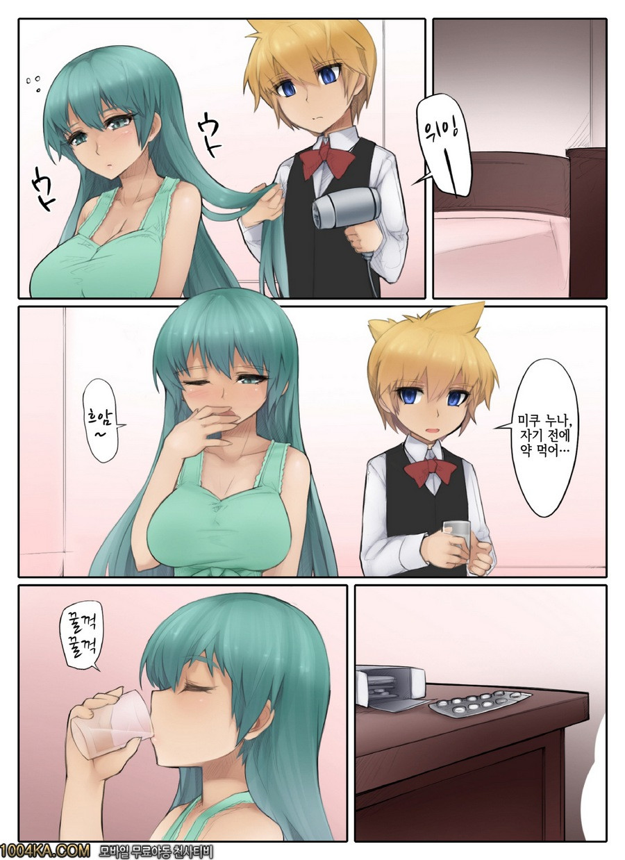 풍속양 미쿠를 렌이 간호해주는 만화_by 망가 이미지 #14