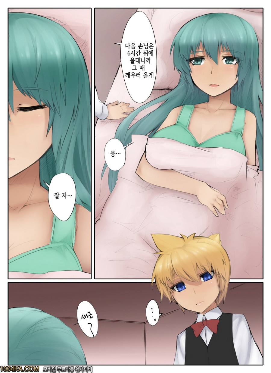 풍속양 미쿠를 렌이 간호해주는 만화_by 망가 이미지 #15
