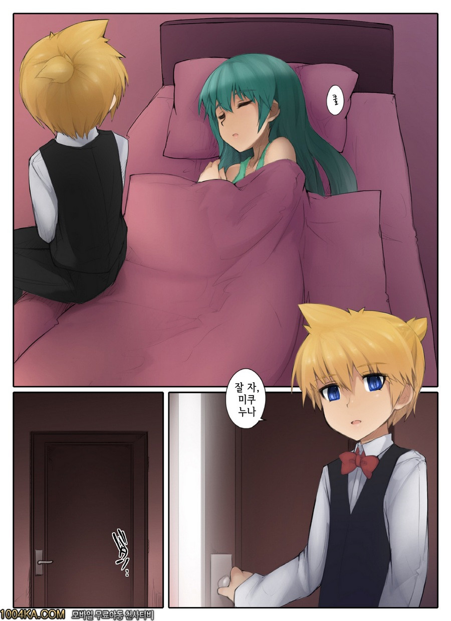 풍속양 미쿠를 렌이 간호해주는 만화_by 망가 이미지 #24