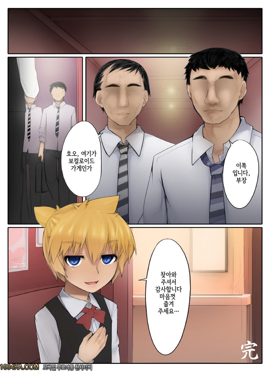 풍속양 미쿠를 렌이 간호해주는 만화_by 망가 이미지 #25