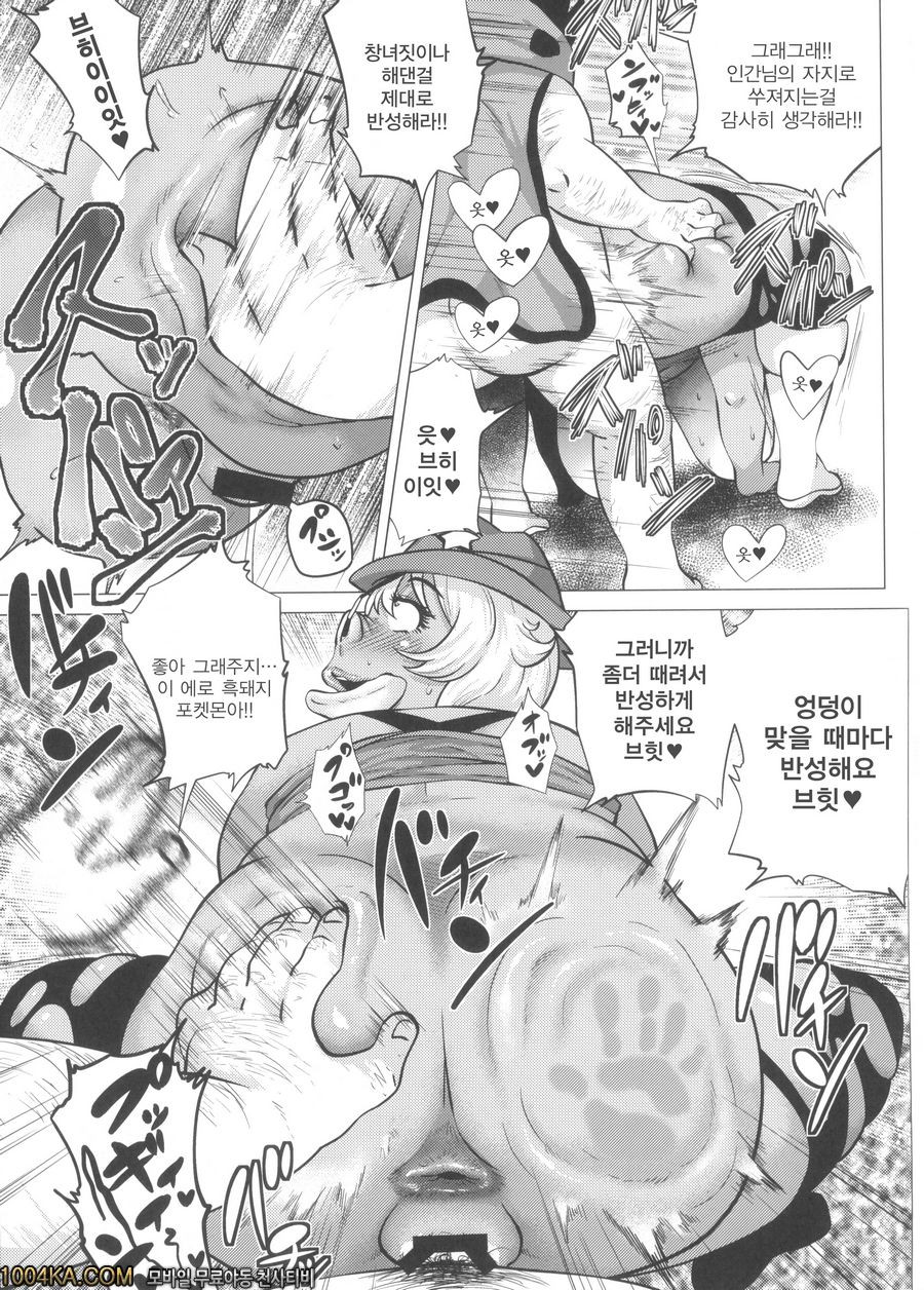 메가 빗치 세레나_by 망가 이미지 #15