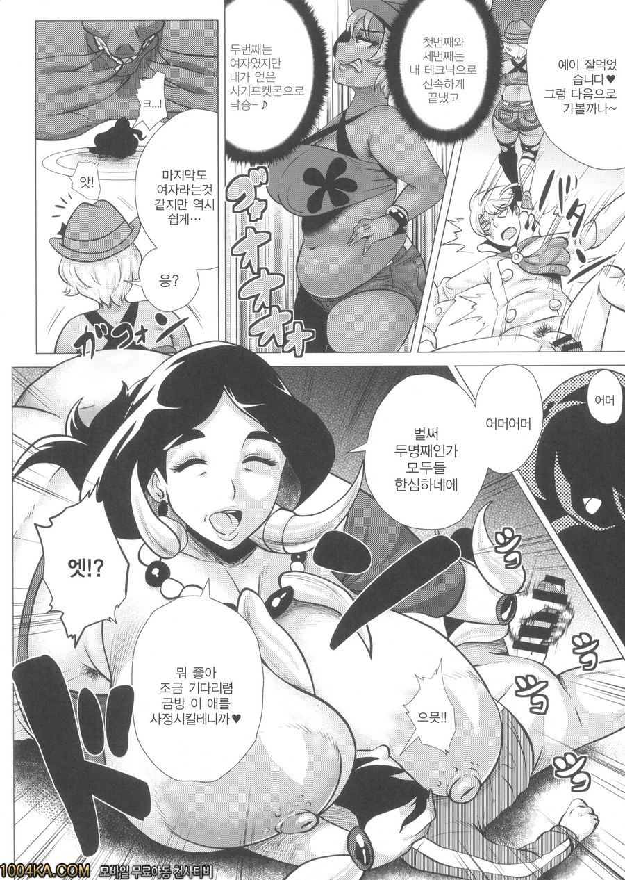 메가 빗치 세레나_by 망가 이미지 #18