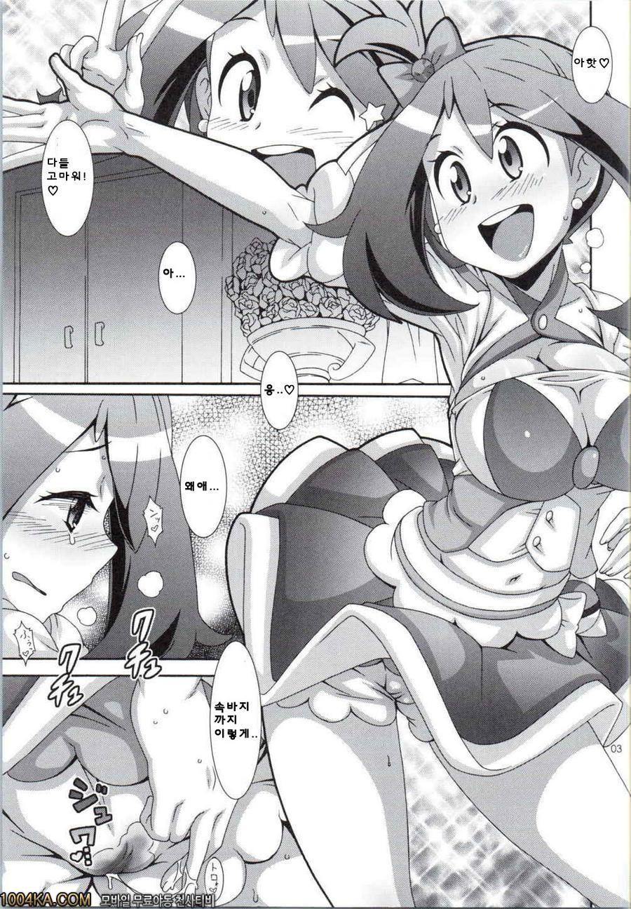 Idol Rule_by 망가 이미지 #2