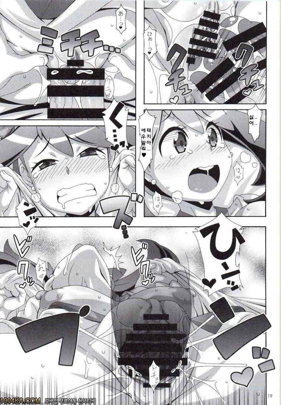 Idol Rule_by 망가 이미지 #18