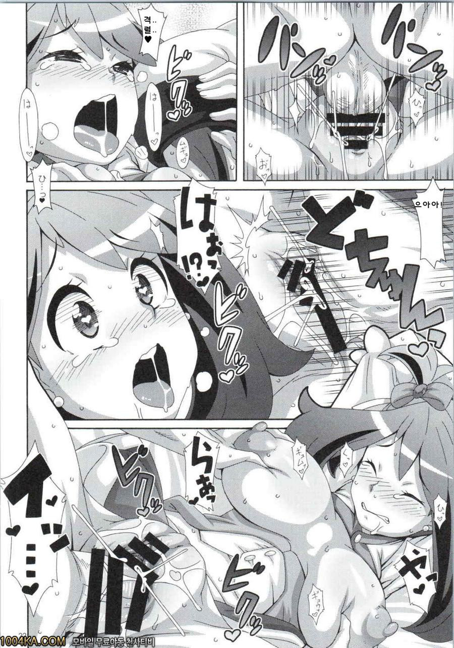 Idol Rule_by 망가 이미지 #21