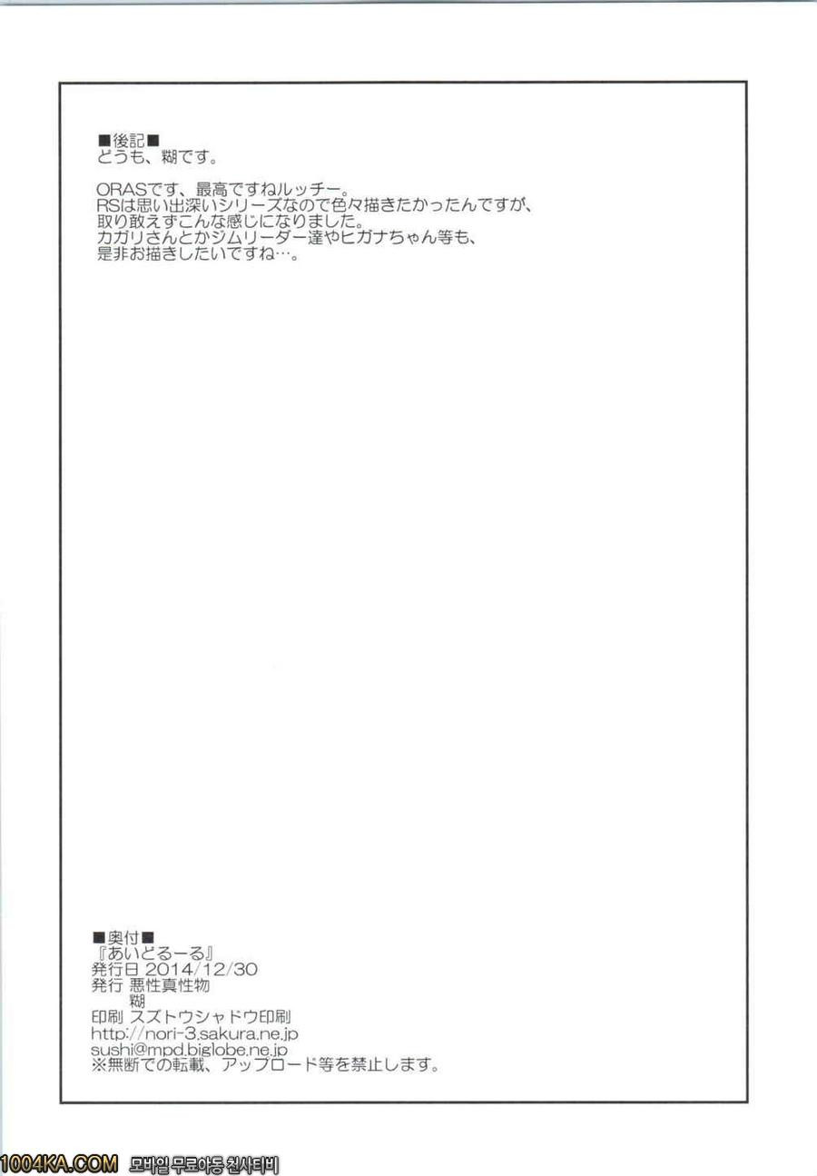 Idol Rule_by 망가 이미지 #25