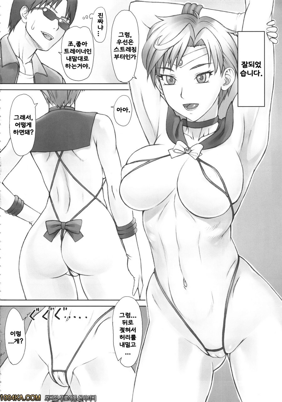 하루카랑 (최면암시편)_by 망가 이미지 #5