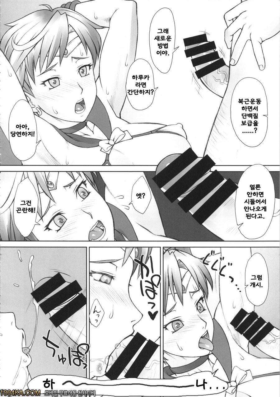 하루카랑 (최면암시편)_by 망가 이미지 #11