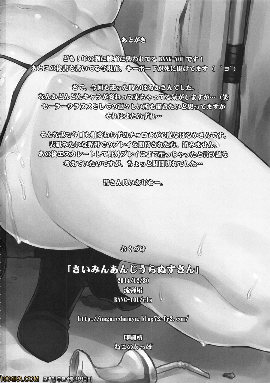 하루카랑 (최면암시편)_by 망가 이미지 #25