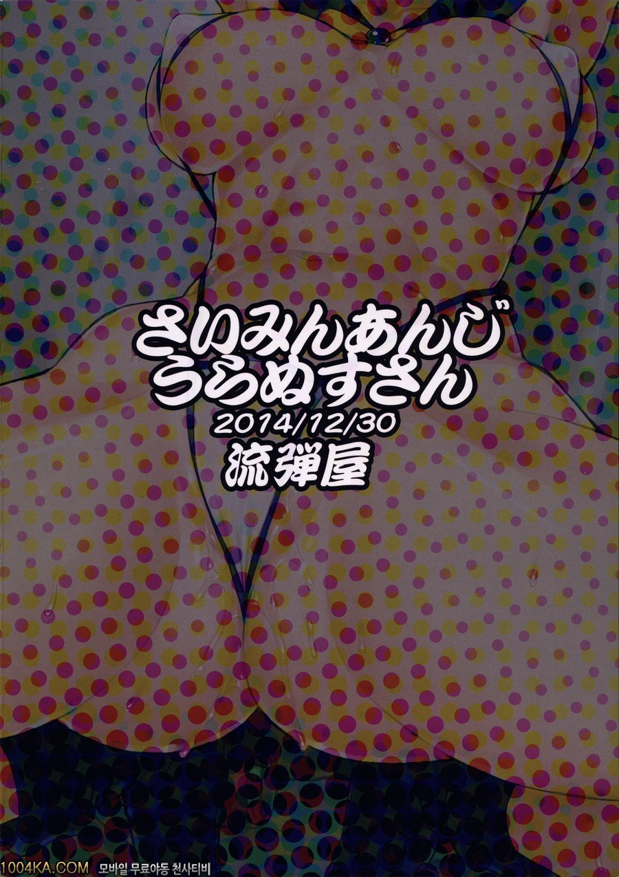 하루카랑 (최면암시편)_by 망가 이미지 #26