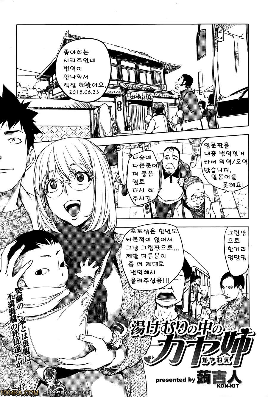 수증기 안의 카야누나 !_by 망가 이미지 #1