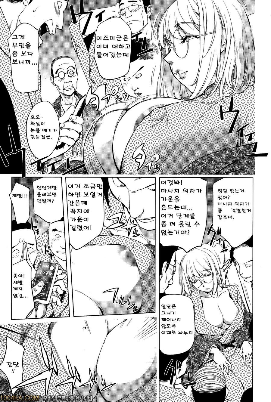 수증기 안의 카야누나 !_by 망가 이미지 #4