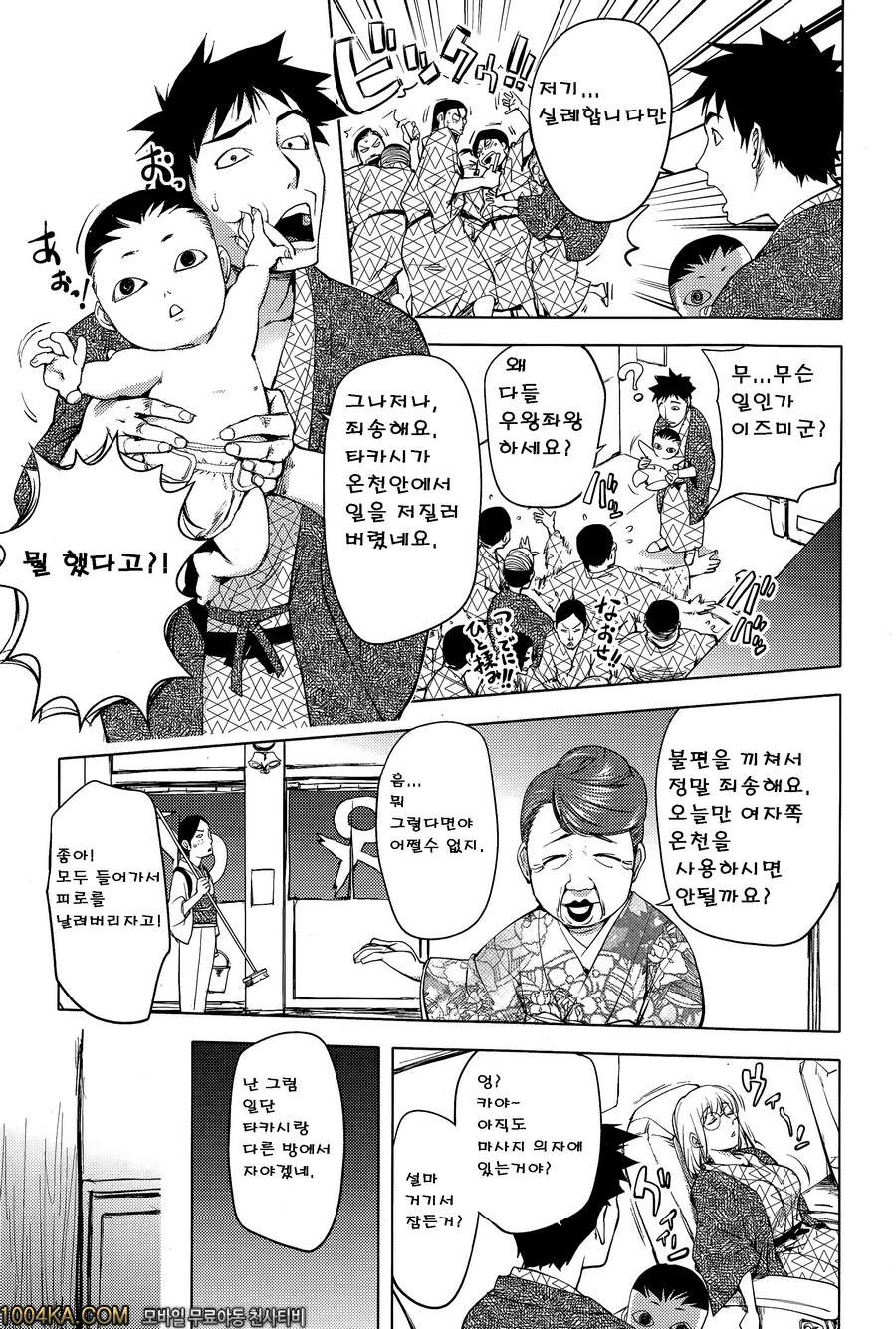 수증기 안의 카야누나 !_by 망가 이미지 #6