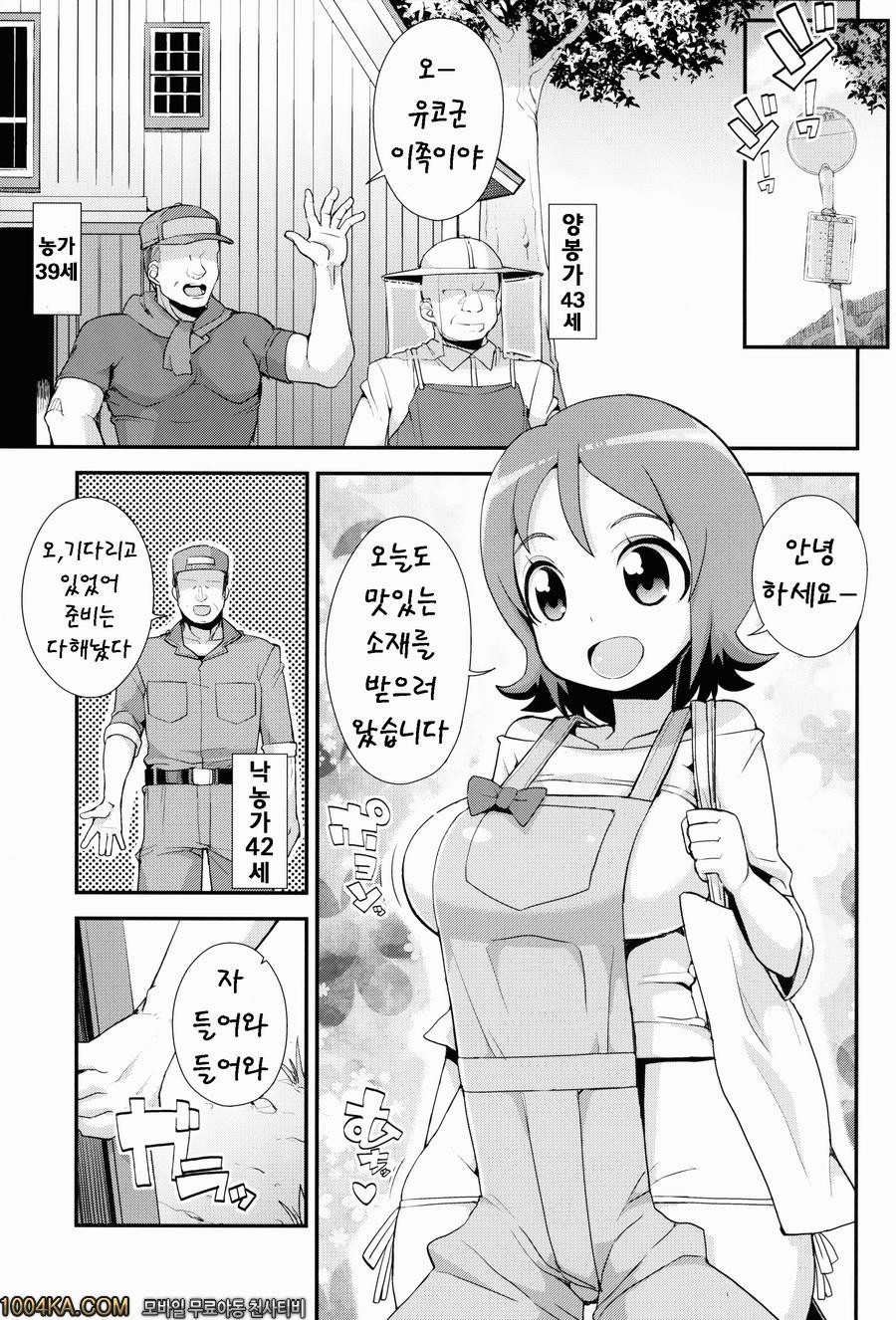 오오모리씨 집에 특선소재_by 망가 이미지 #4