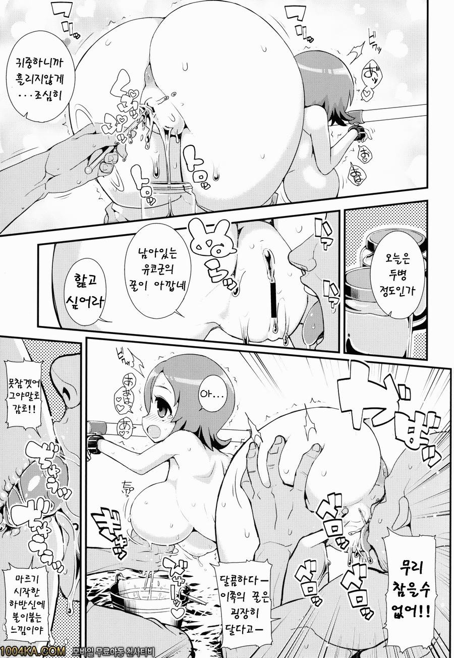 오오모리씨 집에 특선소재_by 망가 이미지 #10