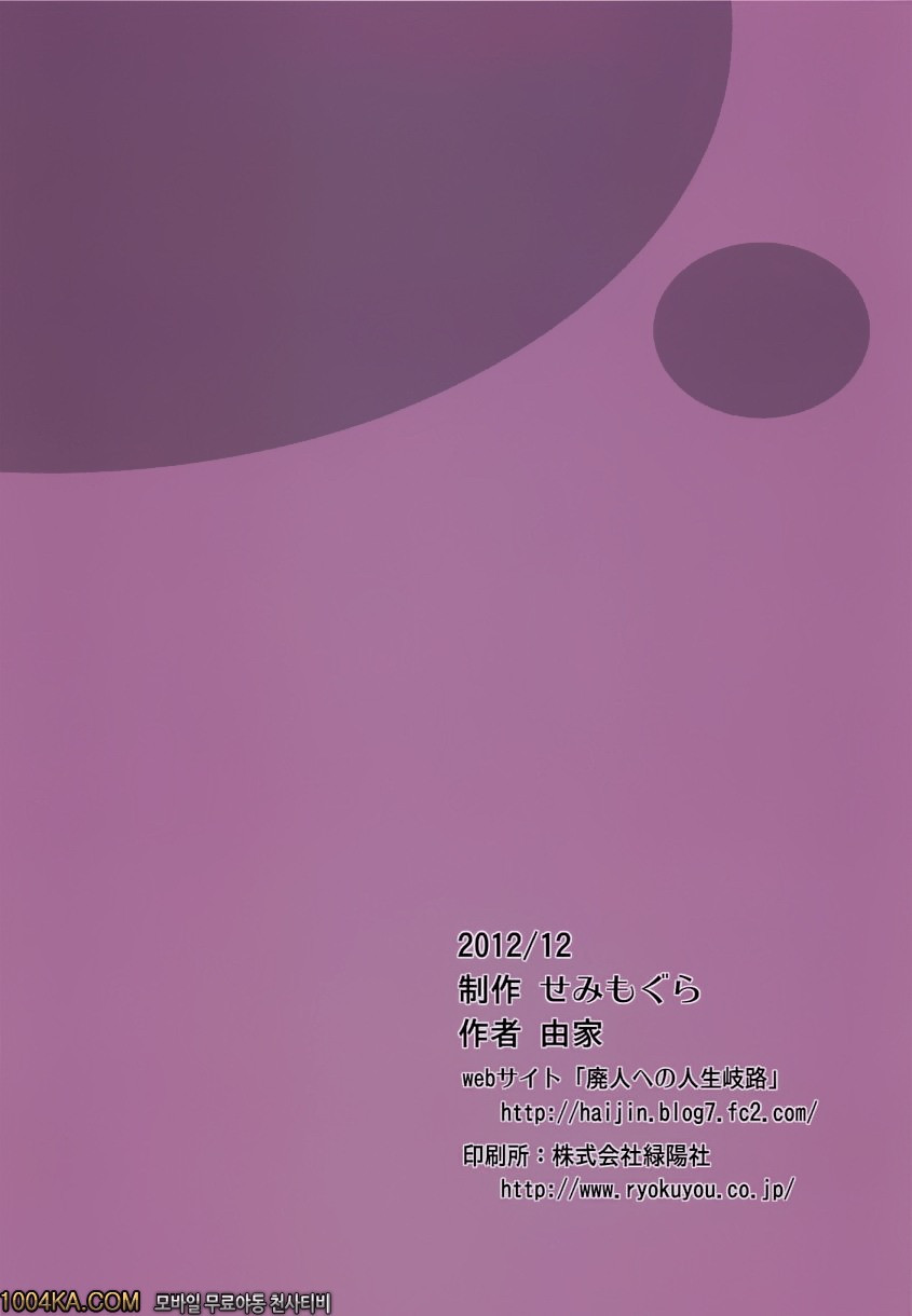 못하는 아이에겐 최면 건다_by 망가 이미지 #2