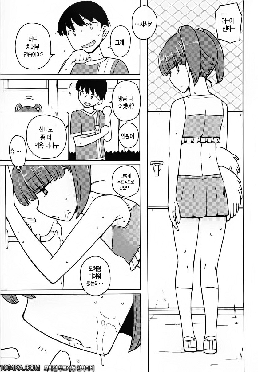 못하는 아이에겐 최면 건다_by 망가 이미지 #3