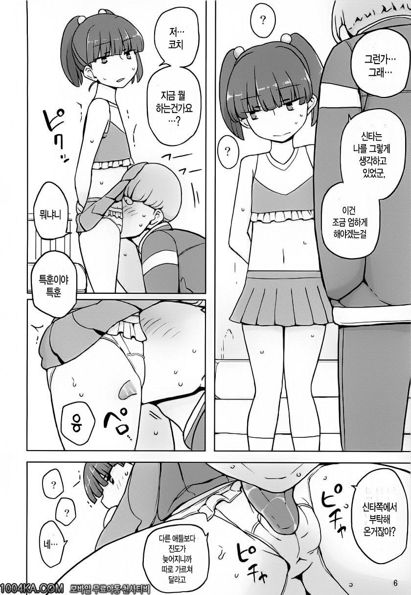 못하는 아이에겐 최면 건다_by 망가 이미지 #6