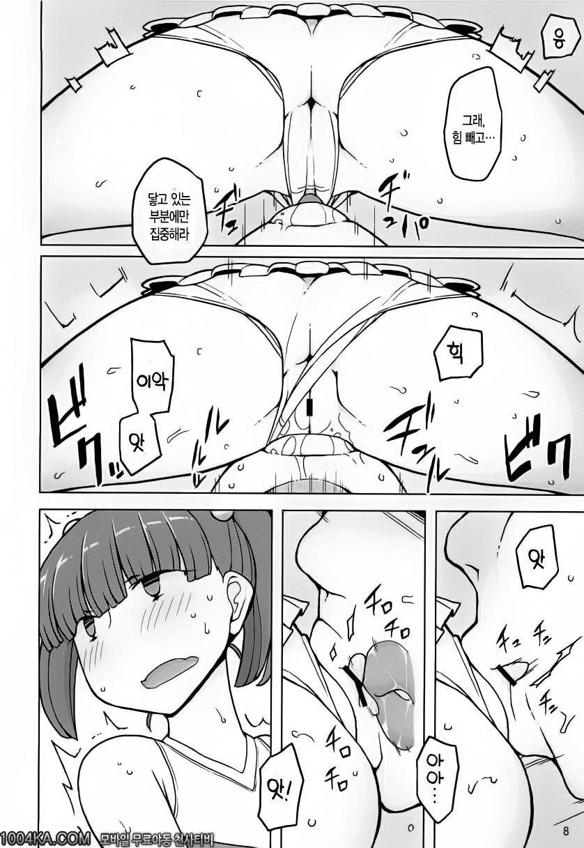 못하는 아이에겐 최면 건다_by 망가 이미지 #8