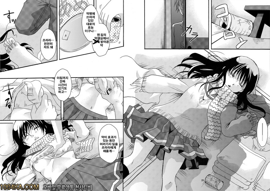 츠라라 수면쎅_by 망가 이미지 #15