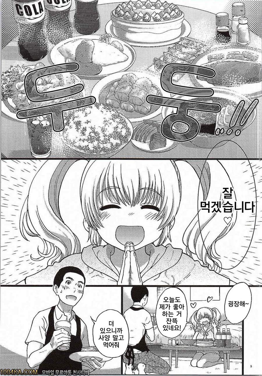 포차코 귀여워 귀여워_by 망가 이미지 #4