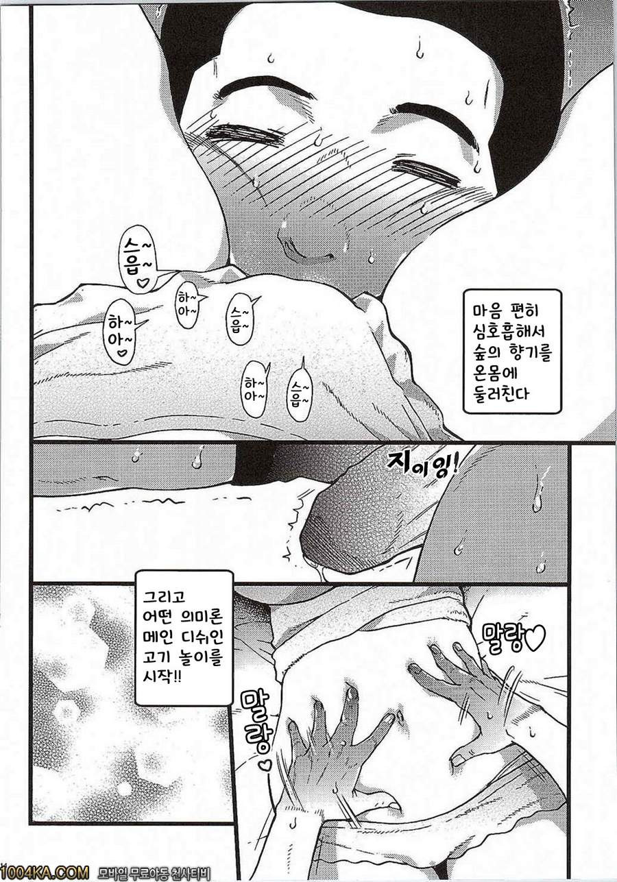 포차코 귀여워 귀여워_by 망가 이미지 #13