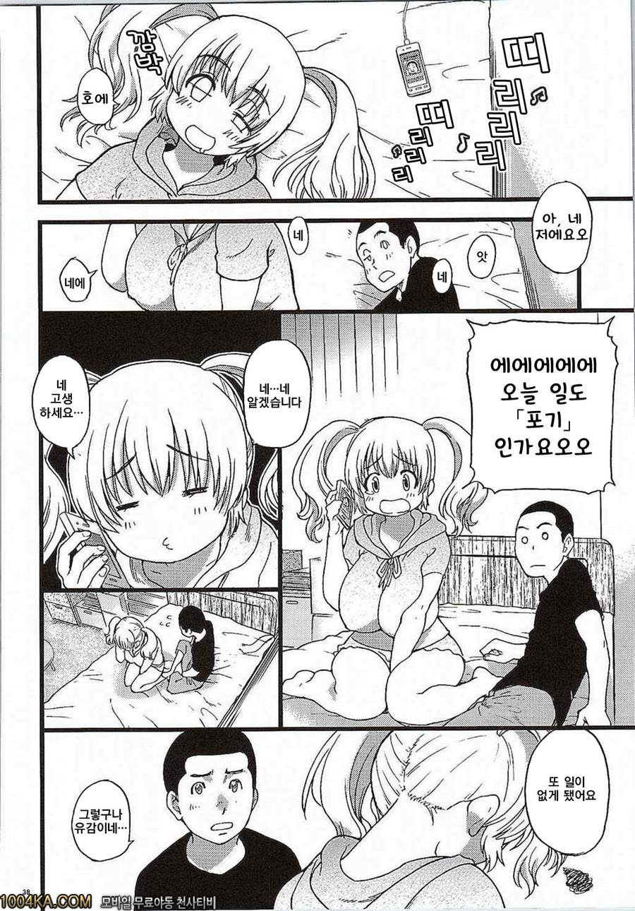 포차코 귀여워 귀여워_by 망가 이미지 #37