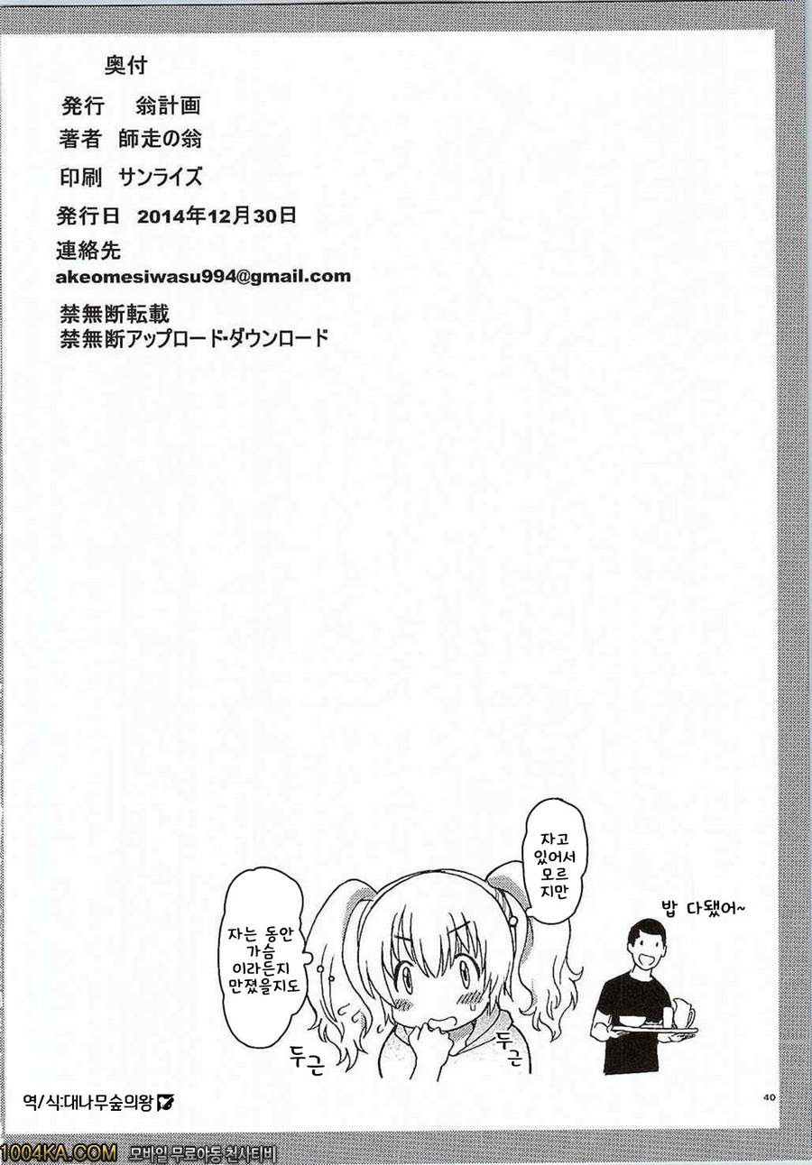 포차코 귀여워 귀여워_by 망가 이미지 #39