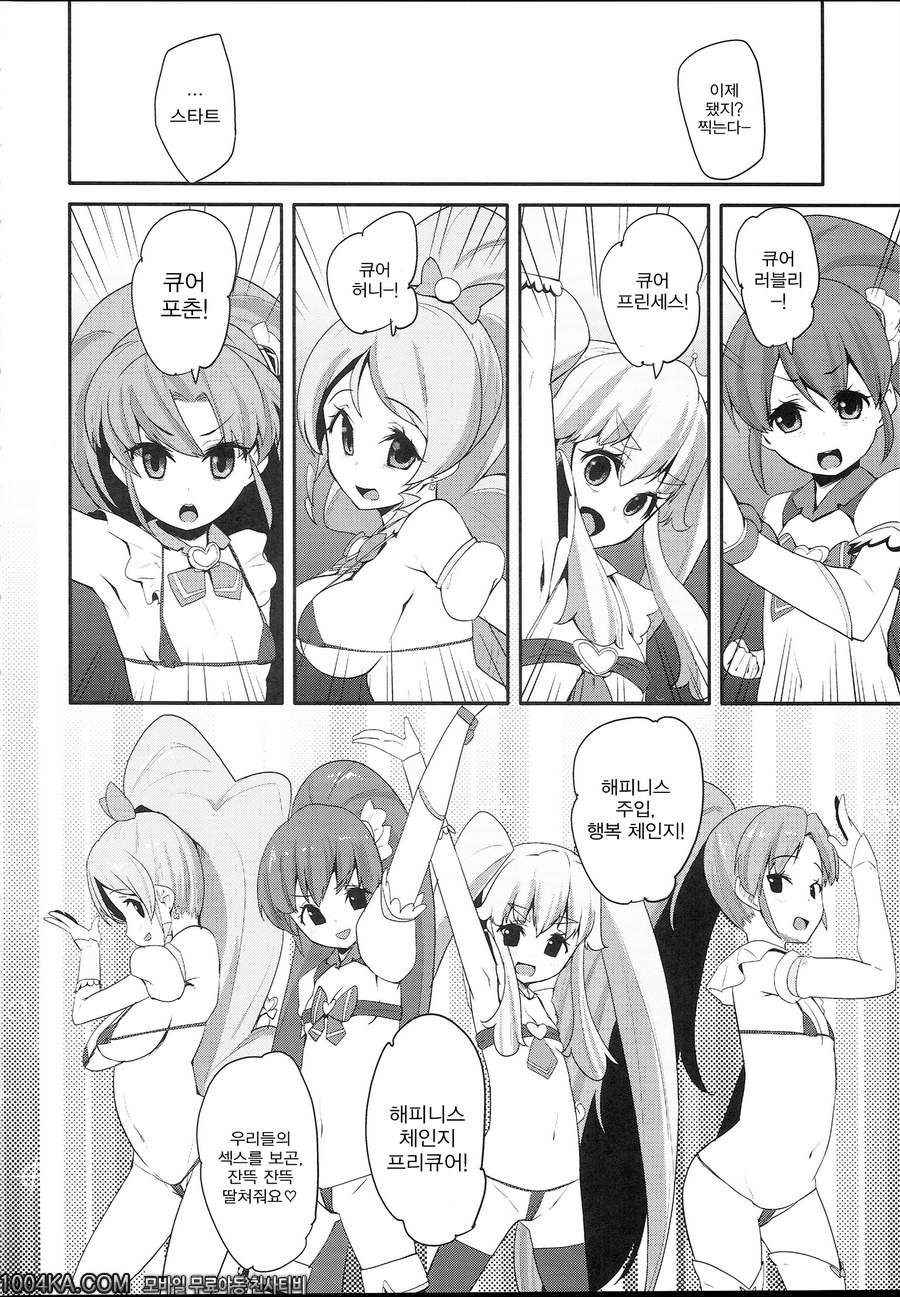 Happiness experience2_by 망가 이미지 #6