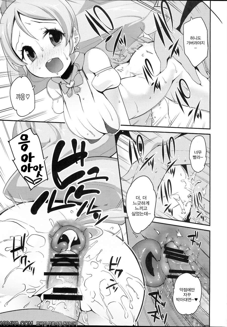 Happiness experience2_by 망가 이미지 #13